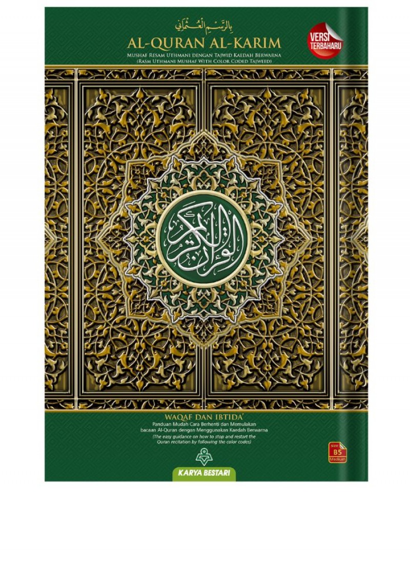 Al-Quran Al-Karim Mushaf Waqaf & Ibtida B5